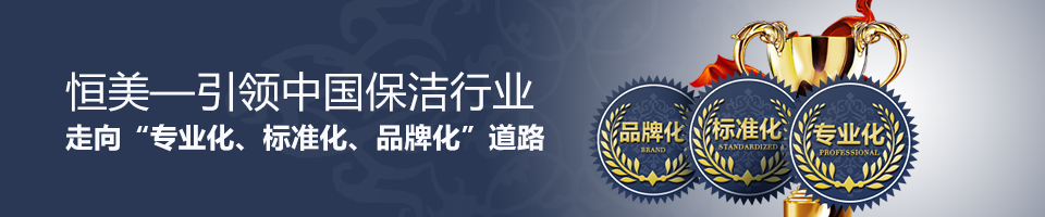 廣東外墻清洗,廣東綠化工程養(yǎng)護,廣東開荒保潔公司,廣東清潔設(shè)備供應