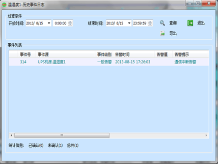 數(shù)據(jù)記錄界面